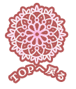 ページのトップへ戻る