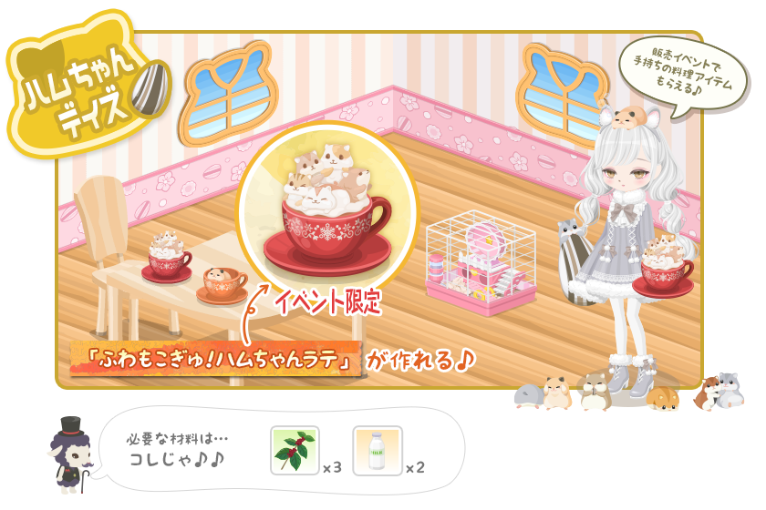 今回のイベントイメージ