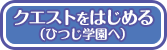 ヒツジ学園へ行く