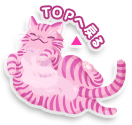 ページのトップへ戻る