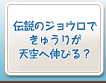 伝説のジョウロできゅうりが天空へ伸びる？