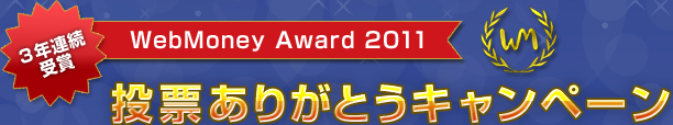 Pコインはじめてキャンペーン